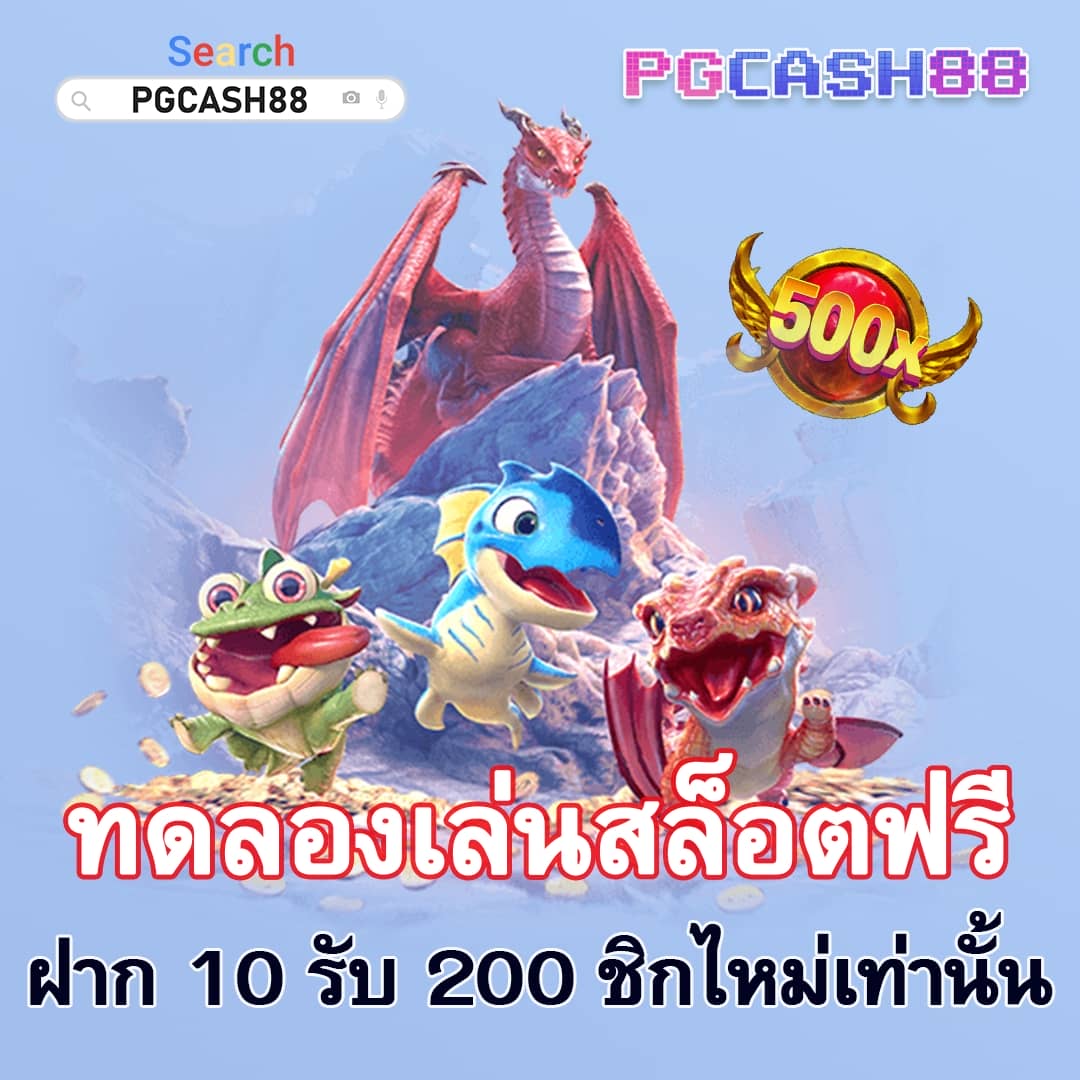 จ่ายชัวร์