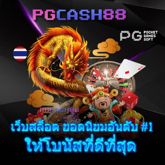 จ่ายชัวร์