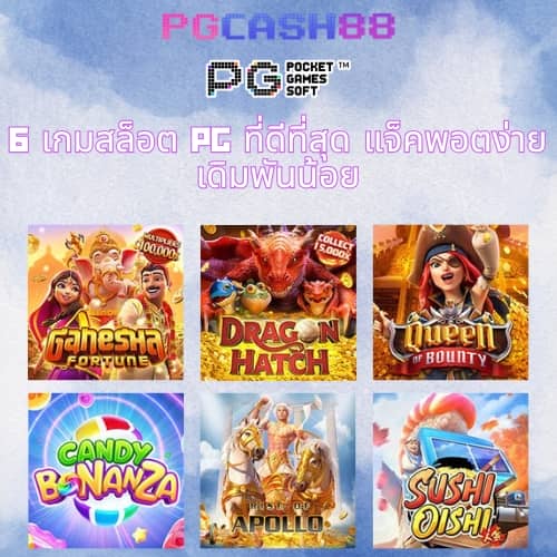 จ่ายชัวร์